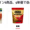 Amazonで買える人気プロテイン6商品を比較、タンパク質1gあたりの単価で見るとコスパの序列が変わる