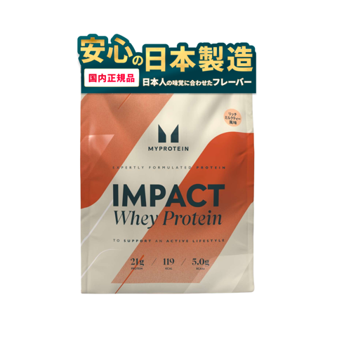 マイプロテイン Impact ホエイ プロテイン（国内正規品）2.5kg