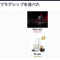 ルンバ・Roborock・Ecovacs・Dreame、フラグシップロボット掃除機を比較した