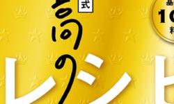 Featured image of post 料理好きの妻と二人暮らしなら、リュウジ本は『至高のレシピ』を一冊目に買う