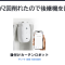 SwitchBotカーテンのローラーが2回削れた家が、サンワの後付けカーテンロボットを検討した話
