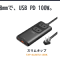 サンワサプライの電源タップ「TAP-SLIM7U-15BK」、厚さ18mmでUSB PD 100W出力
