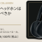 ソニー 1000X THE COLLEXIONは約9万円。WH-1000XM6ではなく、AirPods Max 2と比べるヘッドホン