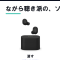 ソニーのイヤホン、ながら聴き派が2026年に選ぶなら。WF-1000XM6とLinkBuds Clipの二択