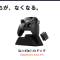 充電待ちも切り替えの手間もゼロにする。4.5万円の高級コントローラー「Aeon Pro」がSteelSeriesから登場