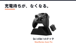Featured image of post 充電待ちも切り替えの手間もゼロにする。4.5万円の高級コントローラー「Aeon Pro」がSteelSeriesから登場