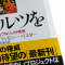 『熊とワルツを』を読んで。納期を確率で語る難しさ