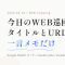 【5/14のWEB巡回メモ】AIモデル動向、Ubuntu 26.04、Claude Code 一本化、Pixel Watch、九龍城砦、無印タオル