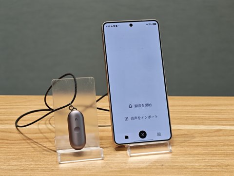 PLAUD NotePin S（AIボイスレコーダー）