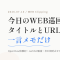 【7/10のWEB巡回メモ】AIエージェント「OpenClaw」体験記、curlの17万行AI監査、忘れ物防止タグまで