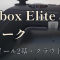 Xbox Elite 3 コントローラーがブラジル規制当局からリーク。ホイール2基と「クラウド直結モード」切替ボタンを搭載