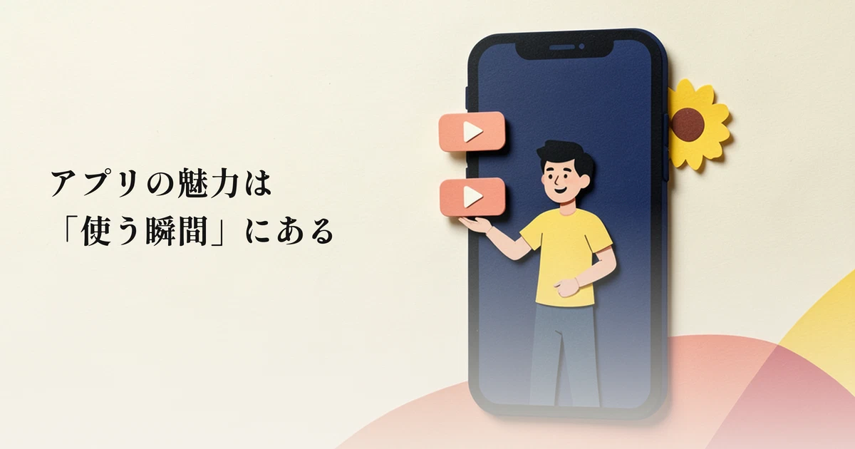 Featured image of post TikTokで個人開発アプリを届けるには？手話アプリ『Ziggy』の1,449本の投稿データから見えたコンテンツ設計とプロモーションの実際